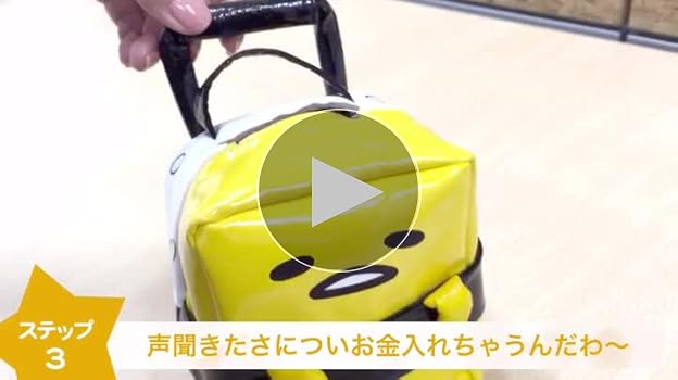 ぐでたま 貯金箱 Amazon | サンリオ(SANRIO) ぐでたま おしゃべり貯金箱 | 貯金箱